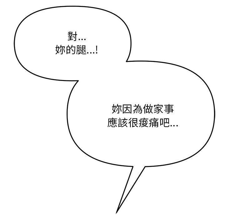 [韩国漫画] 重逢的初恋是继母 剧情,熟女人妻#[151P]-140