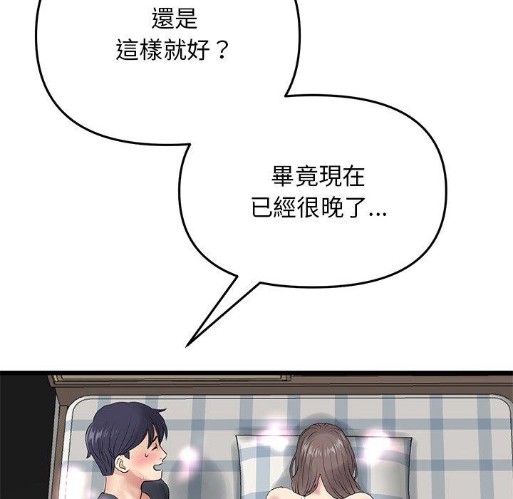 [韩国漫画] 重逢的初恋是继母 剧情,熟女人妻#[151P]-145