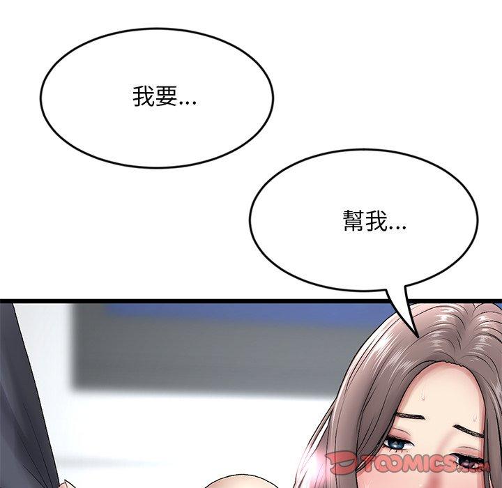 [韩国漫画] 重逢的初恋是继母 剧情,熟女人妻#[151P]-149
