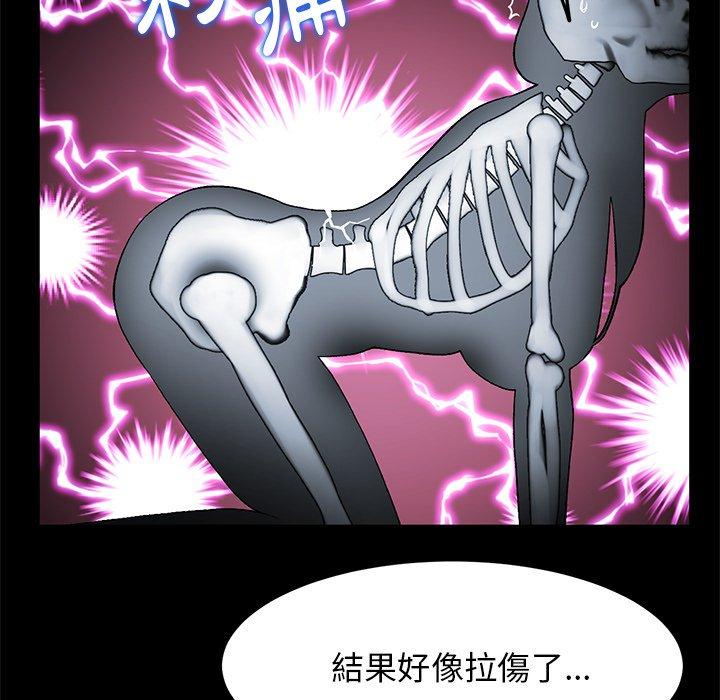 [韩国漫画] 重逢的初恋是继母 剧情,熟女人妻#[151P]-17