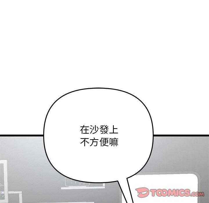 [韩国漫画] 重逢的初恋是继母 剧情,熟女人妻#[151P]-48