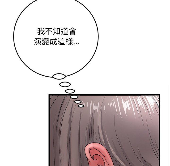 [韩国漫画] 重逢的初恋是继母 剧情,熟女人妻#[151P]-61