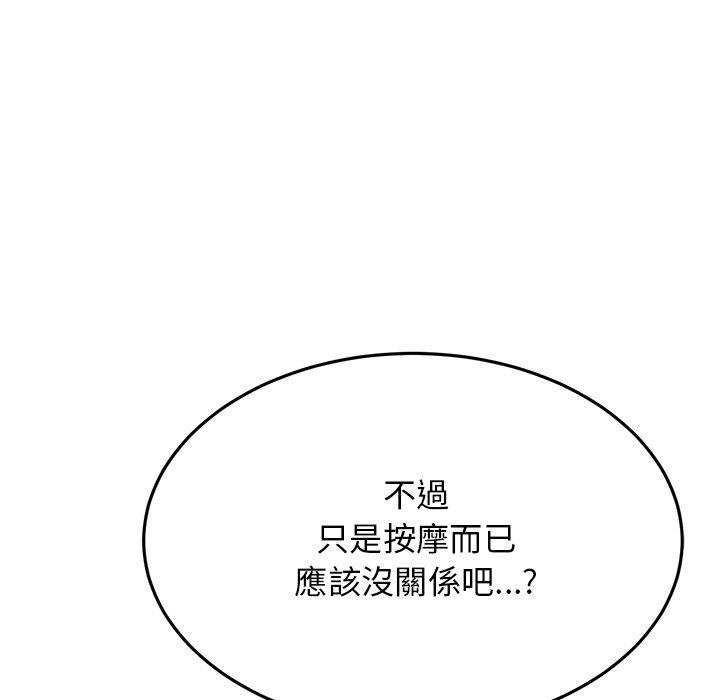 [韩国漫画] 重逢的初恋是继母 剧情,熟女人妻#[151P]-63
