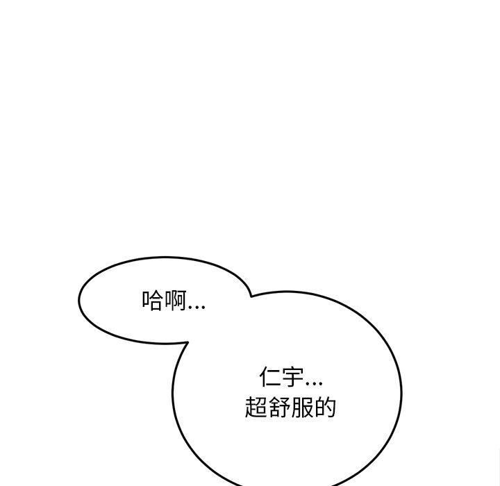 [韩国漫画] 重逢的初恋是继母 剧情,熟女人妻#[151P]-69