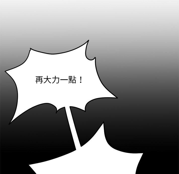 [韩国漫画] 重逢的初恋是继母 剧情,熟女人妻#[151P]-74