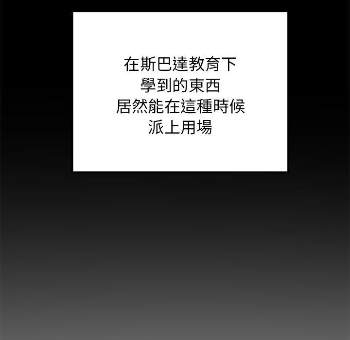 [韩国漫画] 重逢的初恋是继母 剧情,熟女人妻#[151P]-77