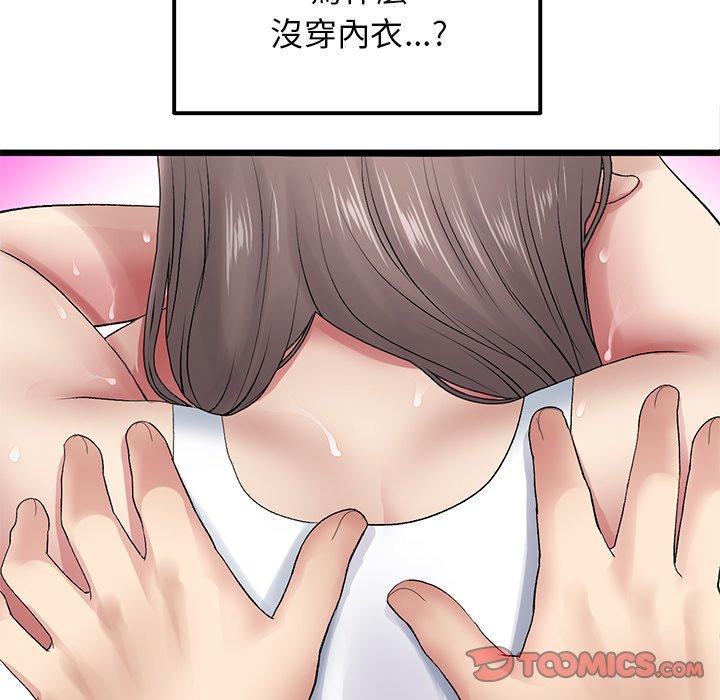 [韩国漫画] 重逢的初恋是继母 剧情,熟女人妻#[151P]-82