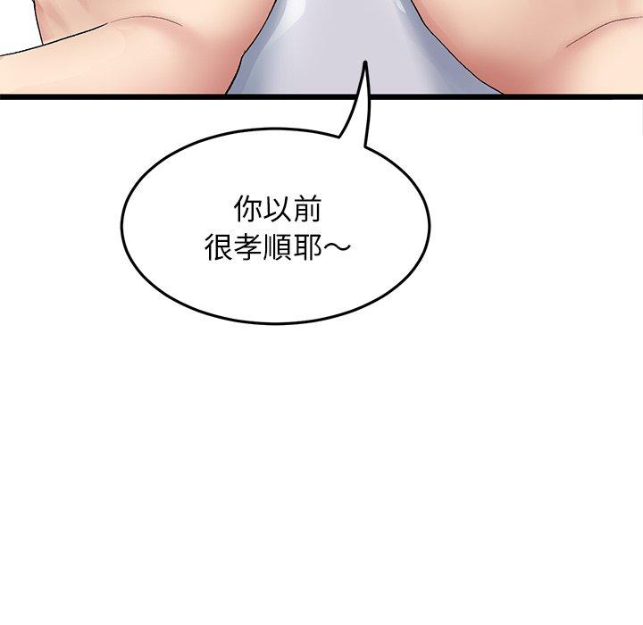[韩国漫画] 重逢的初恋是继母 剧情,熟女人妻#[151P]-83