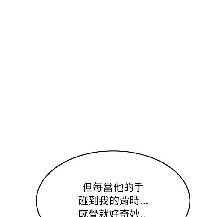 [韩国漫画] 重逢的初恋是继母 剧情,熟女人妻#[151P]-94