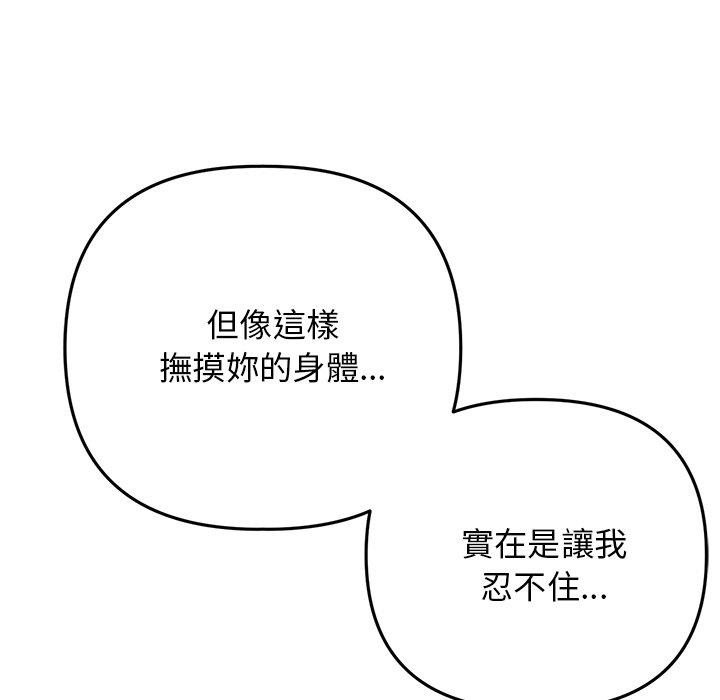 [Manhwa] The first love that reunited is the stepmother Plot, mature woman wife#[172P]-102