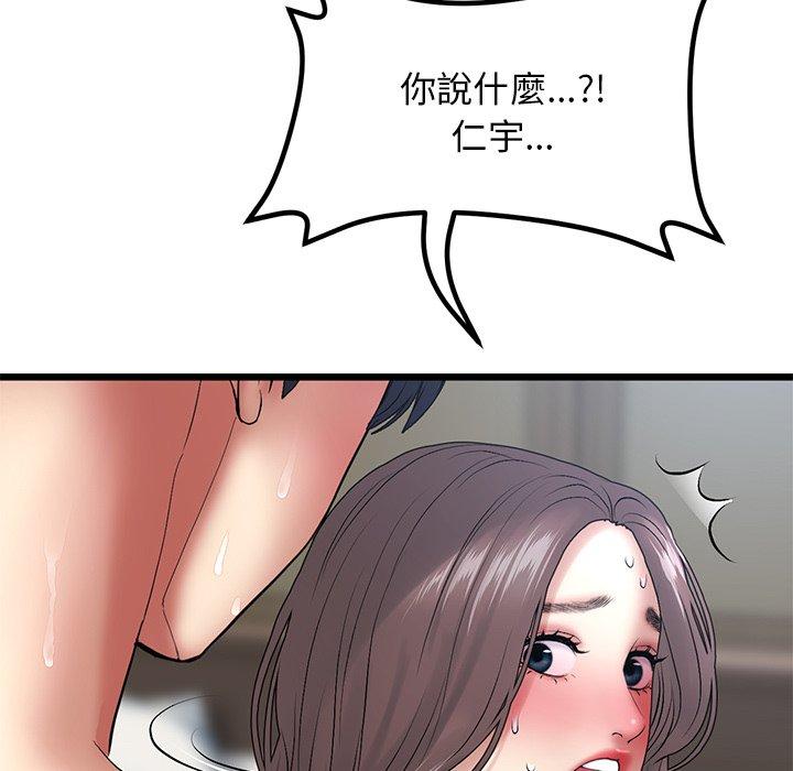 [Manhwa] The first love that reunited is the stepmother Plot, mature woman wife#[172P]-105