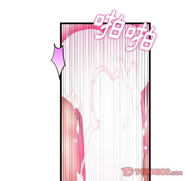 [Manhwa] The first love that reunited is the stepmother Plot, mature woman wife#[172P]-119