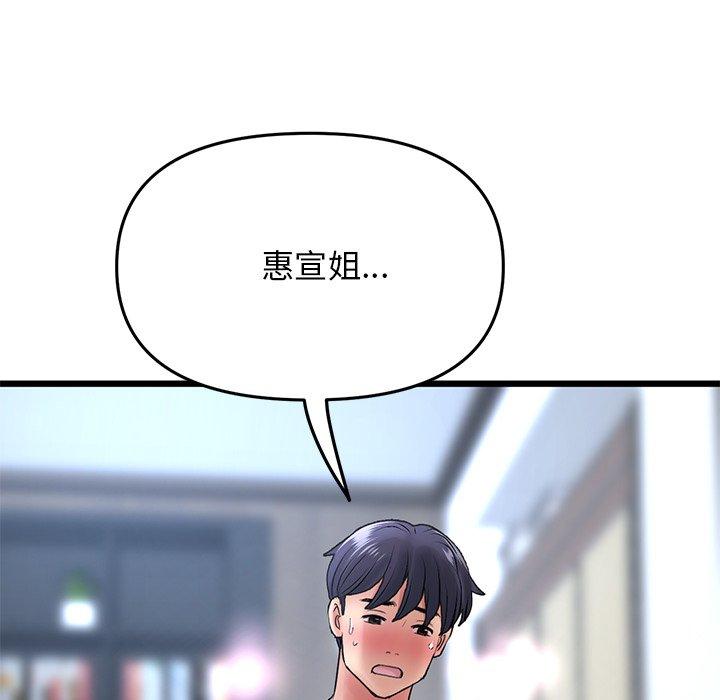 [Manhwa] The first love that reunited is the stepmother Plot, mature woman wife#[172P]-124