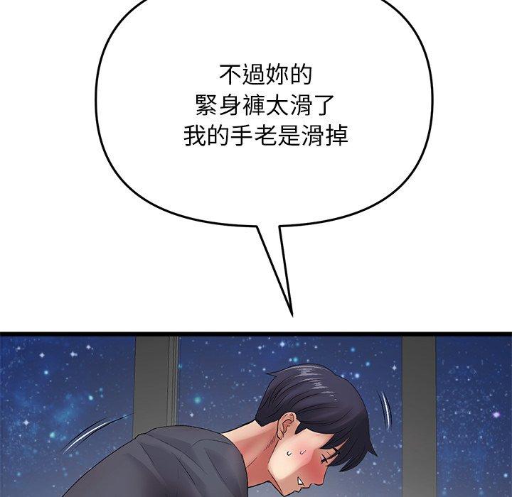 [Manhwa] The first love that reunited is the stepmother Plot, mature woman wife#[172P]-13