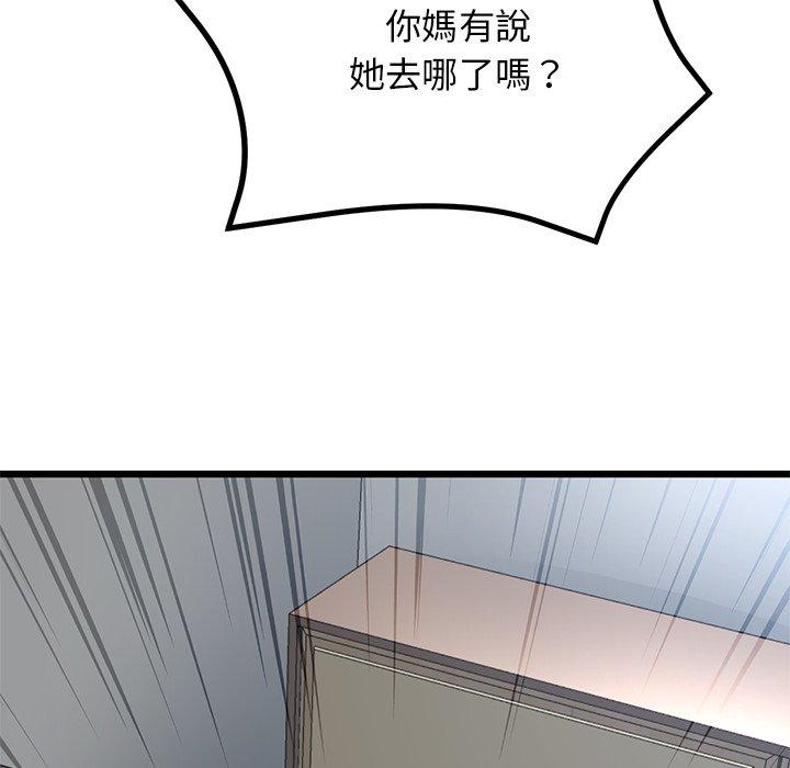 [Manhwa] The first love that reunited is the stepmother Plot, mature woman wife#[172P]-130