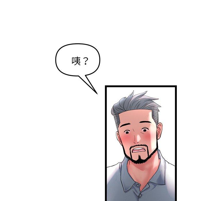 [Manhwa] The first love that reunited is the stepmother Plot, mature woman wife#[172P]-141