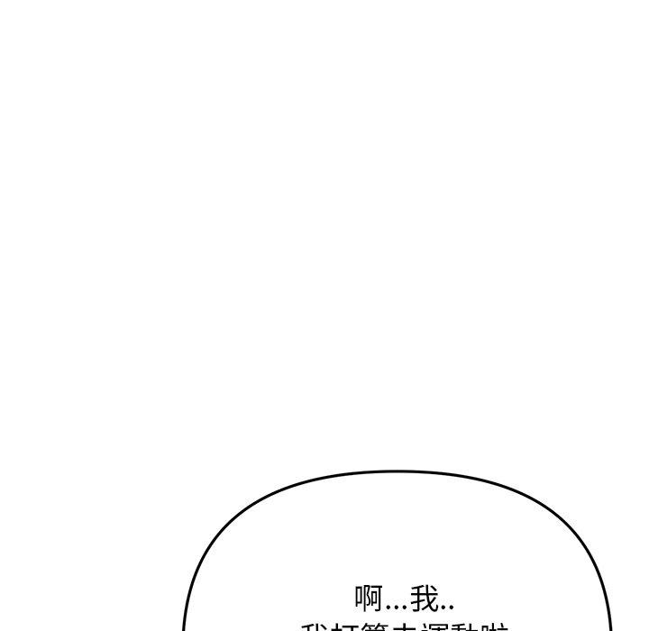 [Manhwa] The first love that reunited is the stepmother Plot, mature woman wife#[172P]-146
