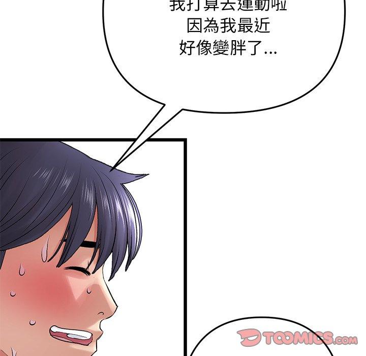 [Manhwa] The first love that reunited is the stepmother Plot, mature woman wife#[172P]-147