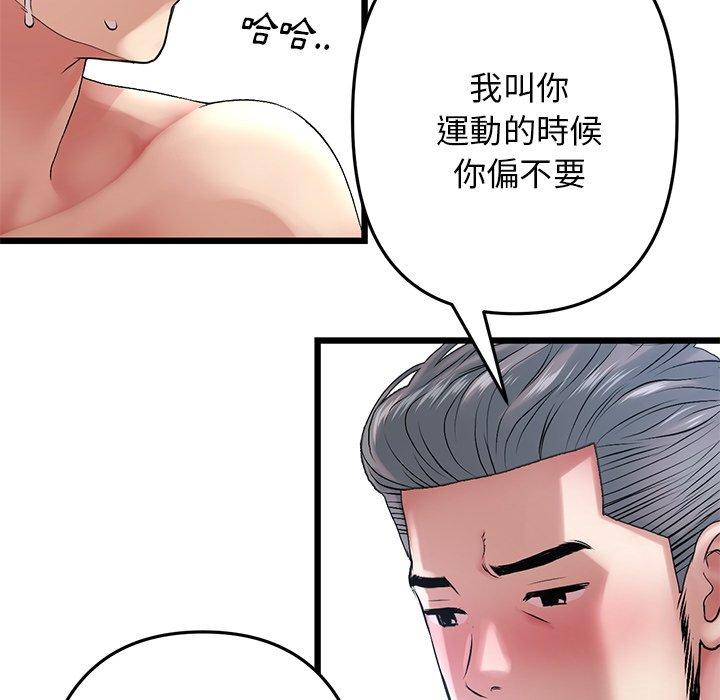 [Manhwa] The first love that reunited is the stepmother Plot, mature woman wife#[172P]-148