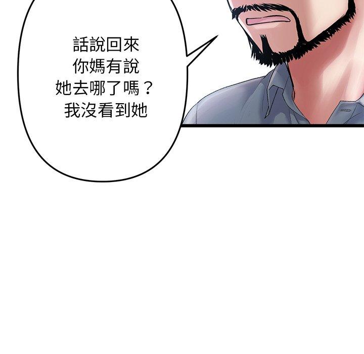 [Manhwa] The first love that reunited is the stepmother Plot, mature woman wife#[172P]-149