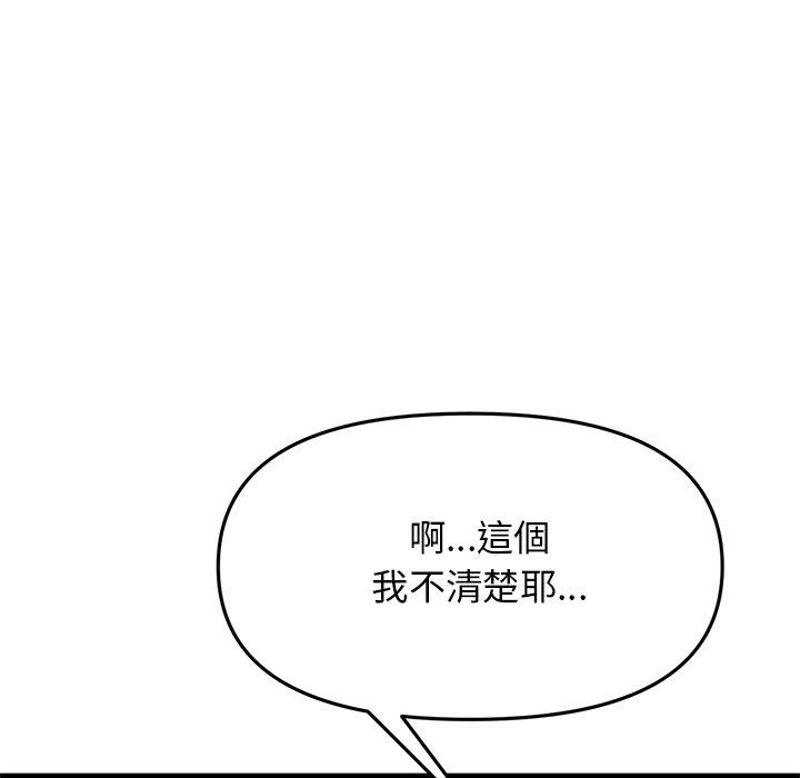 [Manhwa] The first love that reunited is the stepmother Plot, mature woman wife#[172P]-150