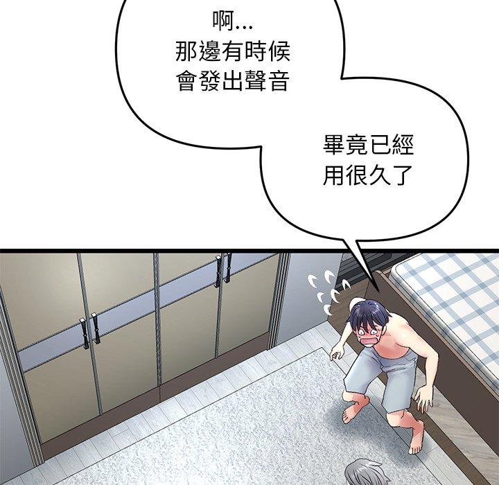 [Manhwa] The first love that reunited is the stepmother Plot, mature woman wife#[172P]-162