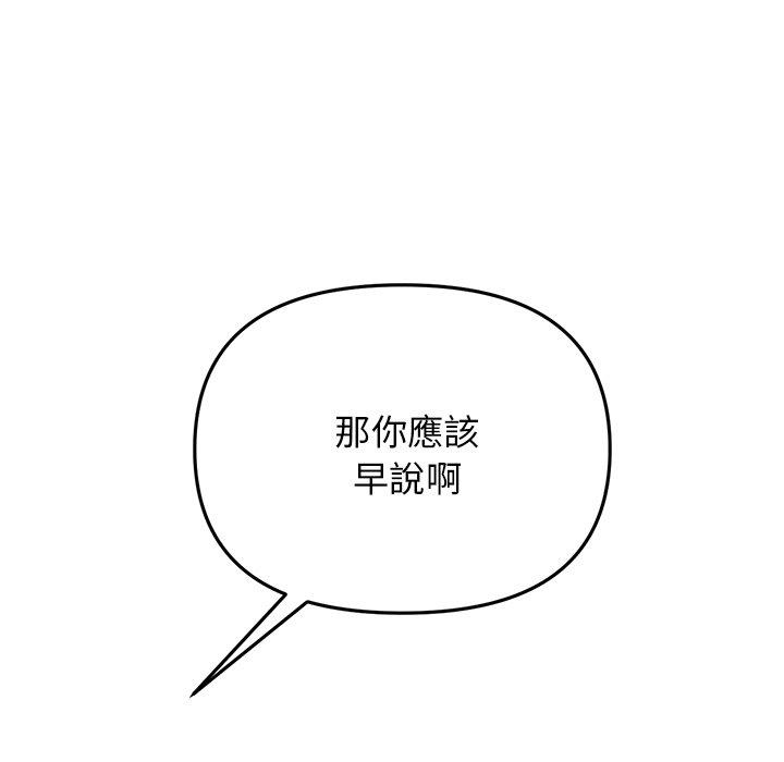 [Manhwa] The first love that reunited is the stepmother Plot, mature woman wife#[172P]-164