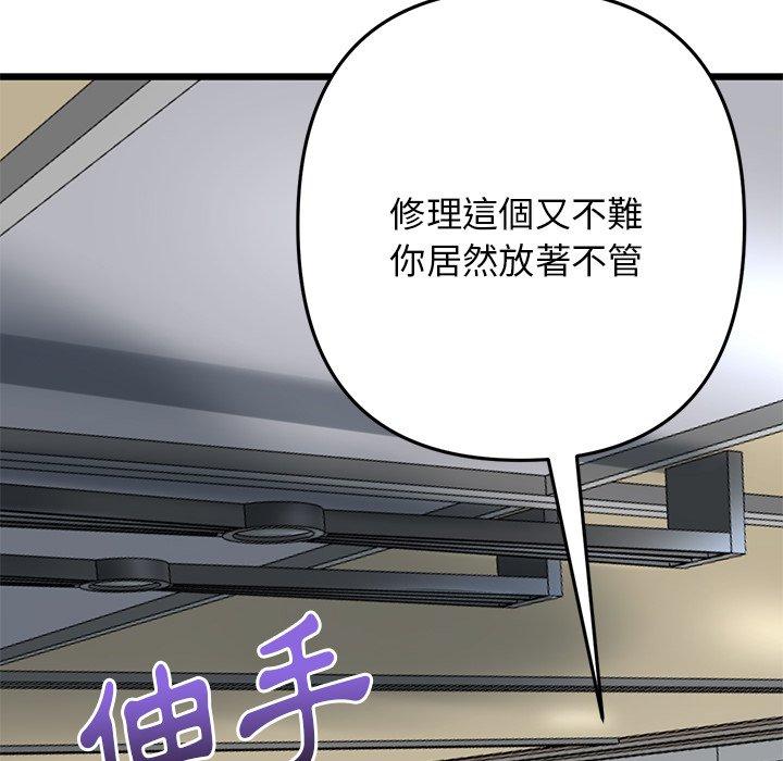 [Manhwa] The first love that reunited is the stepmother Plot, mature woman wife#[172P]-168