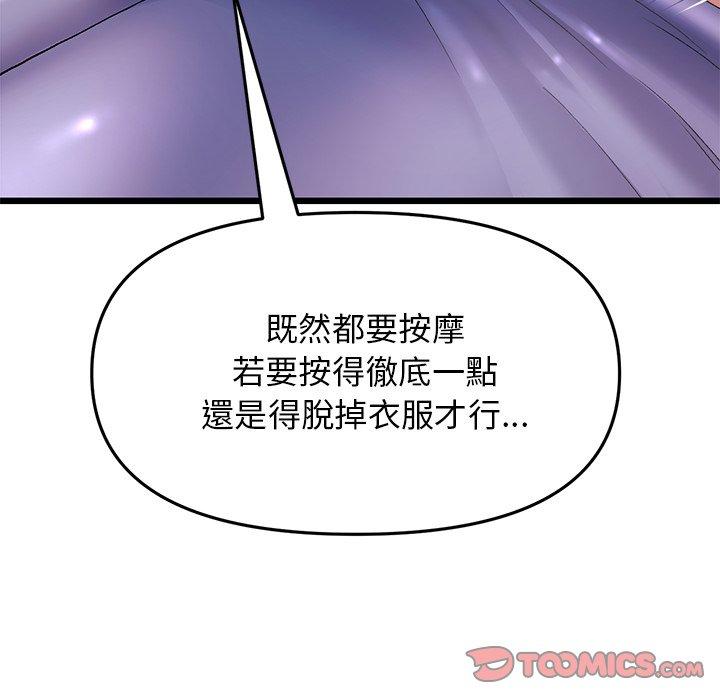 [Manhwa] The first love that reunited is the stepmother Plot, mature woman wife#[172P]-17