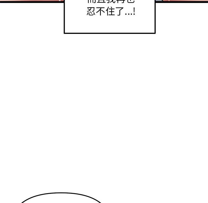 [Manhwa] The first love that reunited is the stepmother Plot, mature woman wife#[172P]-29