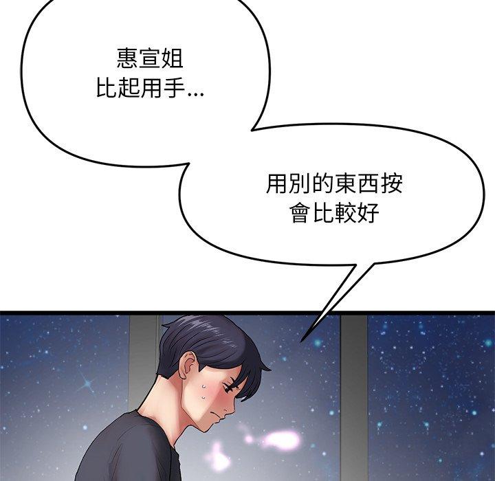 [Manhwa] The first love that reunited is the stepmother Plot, mature woman wife#[172P]-30