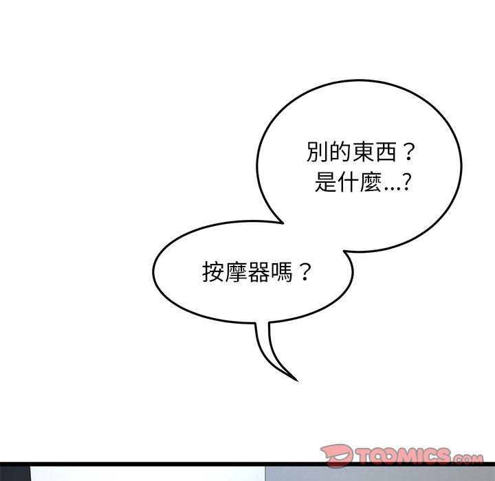 [Manhwa] The first love that reunited is the stepmother Plot, mature woman wife#[172P]-32