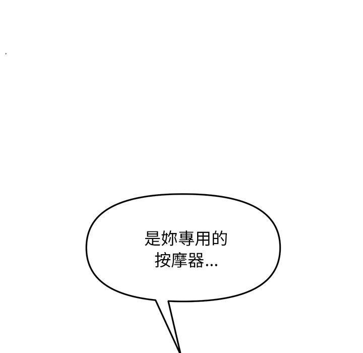 [Manhwa] The first love that reunited is the stepmother Plot, mature woman wife#[172P]-37