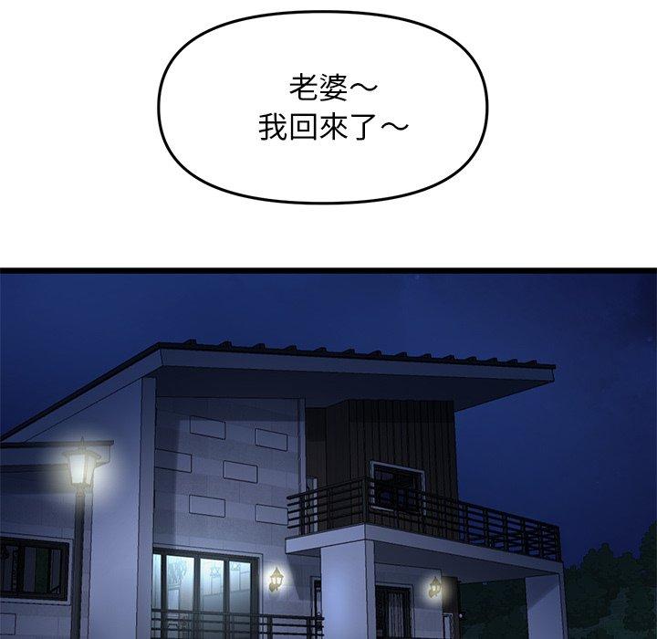 [Manhwa] The first love that reunited is the stepmother Plot, mature woman wife#[172P]-41