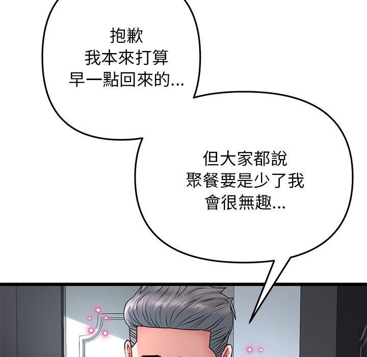 [Manhwa] The first love that reunited is the stepmother Plot, mature woman wife#[172P]-43