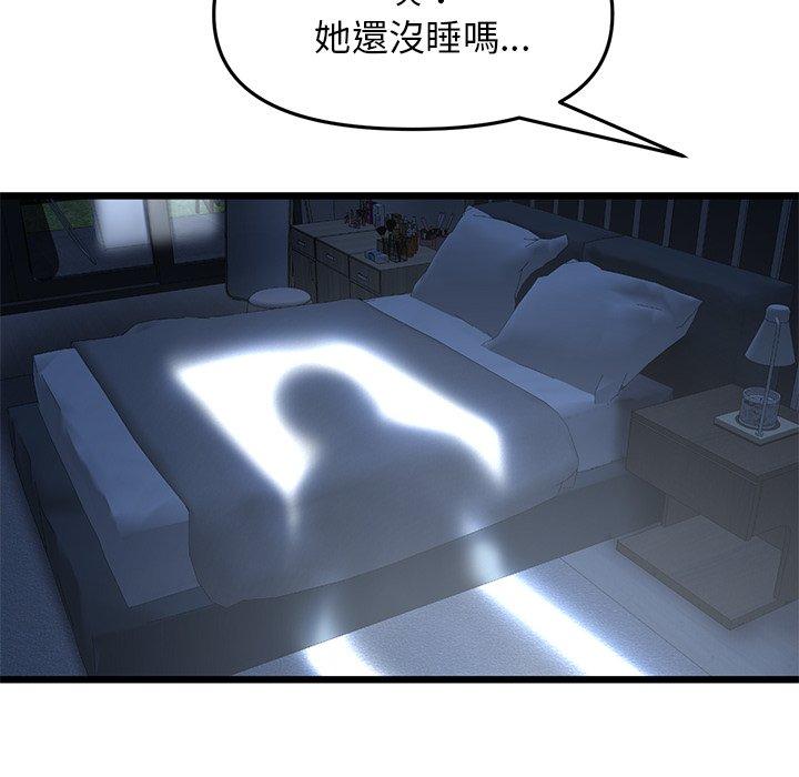 [Manhwa] The first love that reunited is the stepmother Plot, mature woman wife#[172P]-45