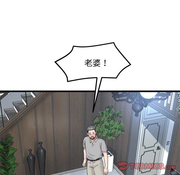 [Manhwa] The first love that reunited is the stepmother Plot, mature woman wife#[172P]-46