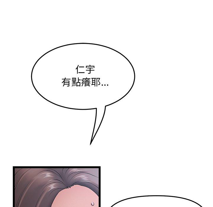[Manhwa] The first love that reunited is the stepmother Plot, mature woman wife#[172P]-7