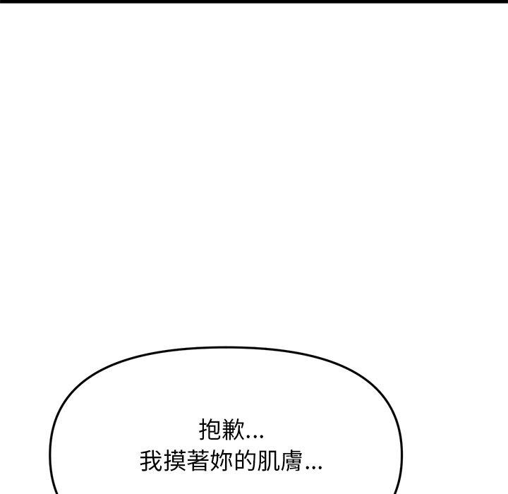 [Manhwa] The first love that reunited is the stepmother Plot, mature woman wife#[172P]-72