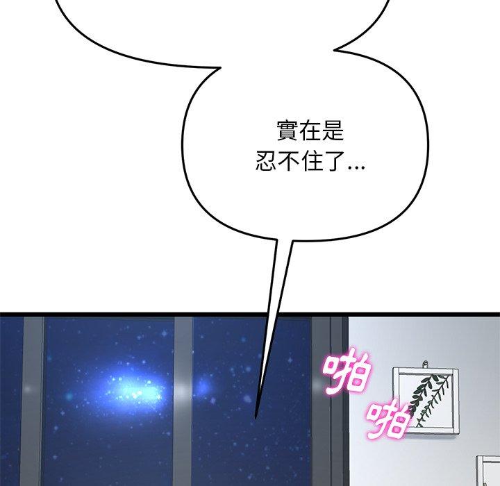 [Manhwa] The first love that reunited is the stepmother Plot, mature woman wife#[172P]-73