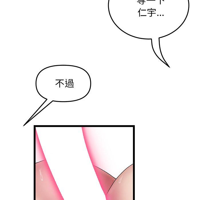 [Manhwa] The first love that reunited is the stepmother Plot, mature woman wife#[172P]-76