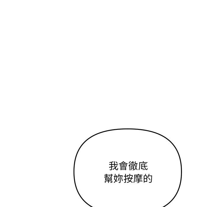 [Manhwa] The first love that reunited is the stepmother Plot, mature woman wife#[172P]-78