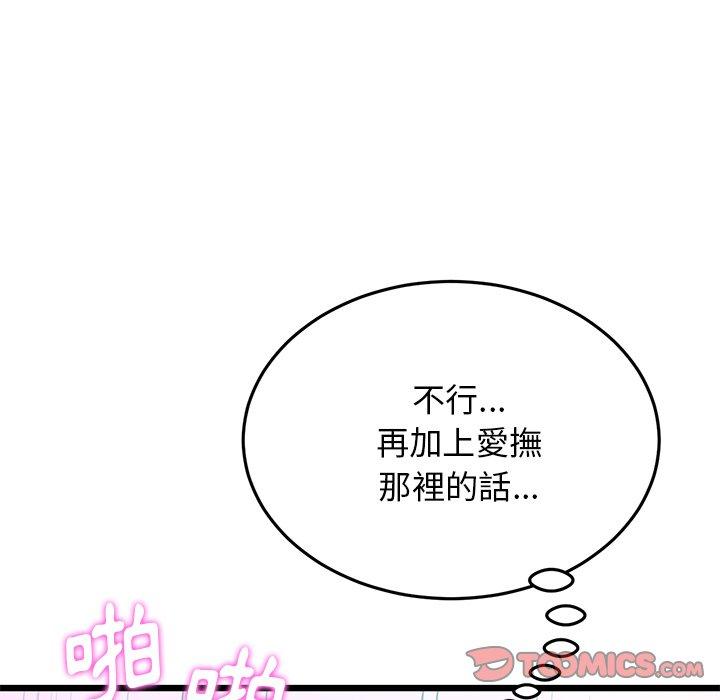 [Manhwa] The first love that reunited is the stepmother Plot, mature woman wife#[172P]-82