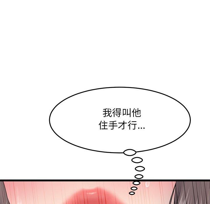 [Manhwa] The first love that reunited is the stepmother Plot, mature woman wife#[172P]-86
