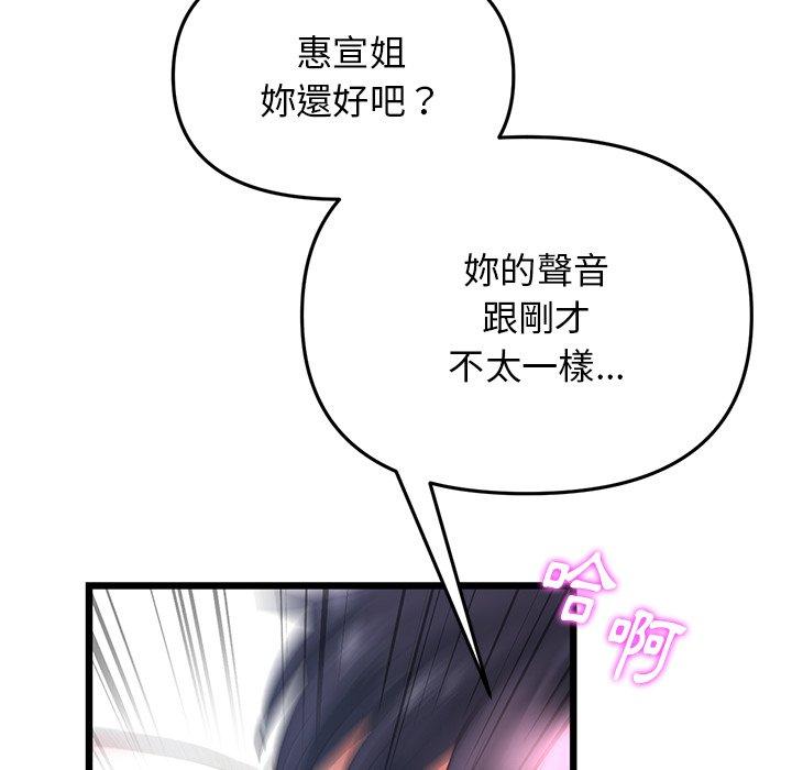 [Manhwa] The first love that reunited is the stepmother Plot, mature woman wife#[172P]-91