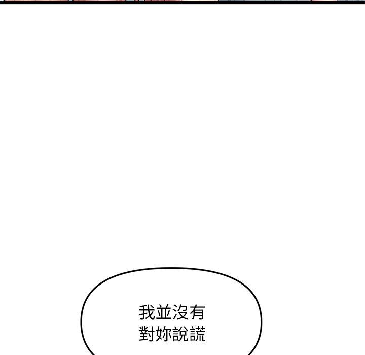 [Manhwa] The first love that reunited is the stepmother Plot, mature woman wife#[172P]-99
