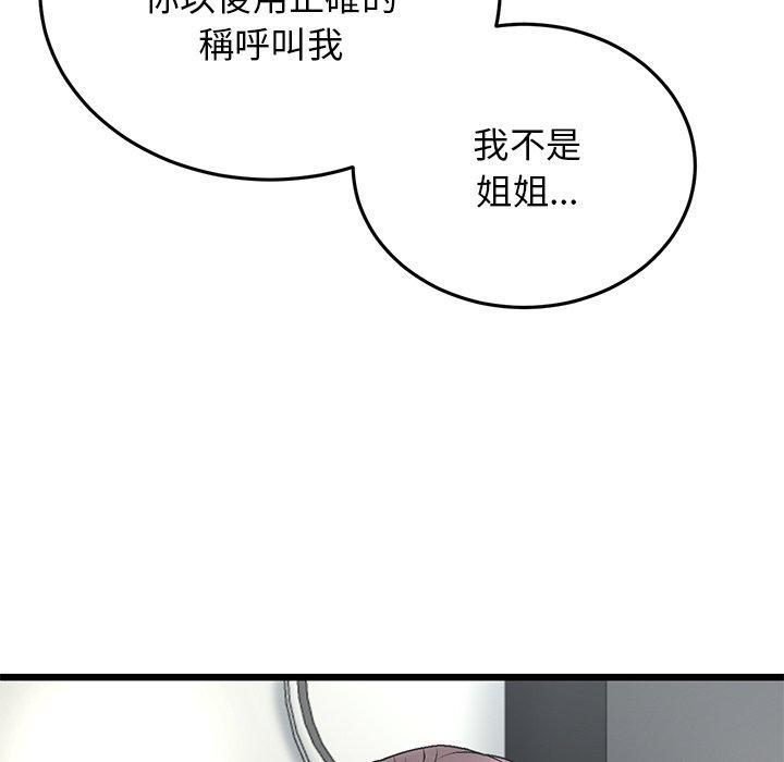 [Manhwa] The first love that reunited is the stepmother Plot, mature woman wife#[192P]-100