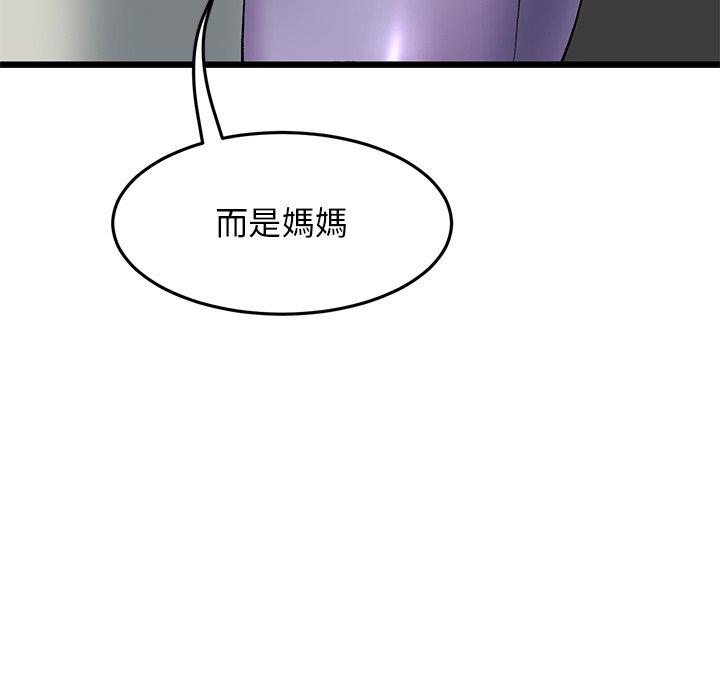 [Manhwa] The first love that reunited is the stepmother Plot, mature woman wife#[192P]-103