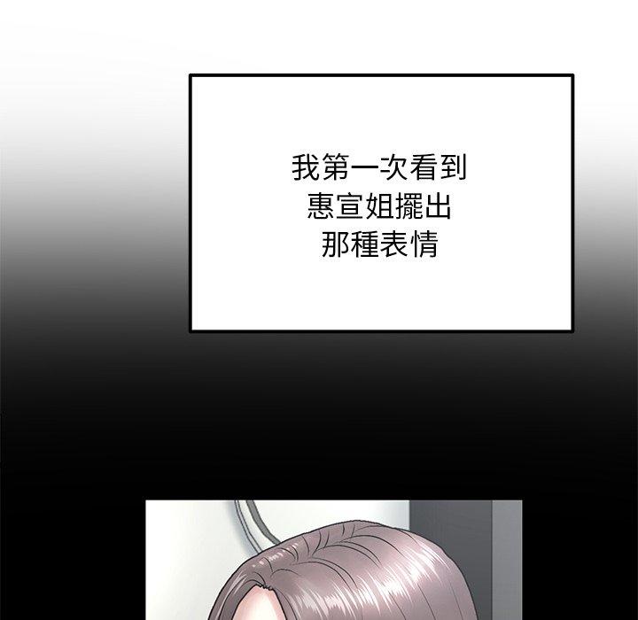 [Manhwa] The first love that reunited is the stepmother Plot, mature woman wife#[192P]-108