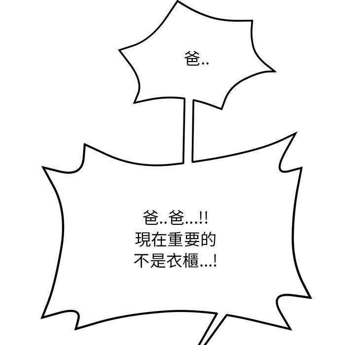 [Manhwa] The first love that reunited is the stepmother Plot, mature woman wife#[192P]-11